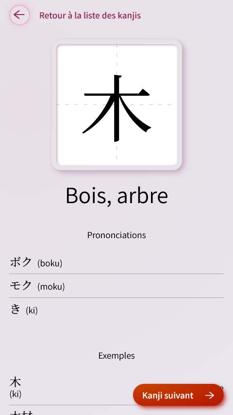 Maquette mobile de la page de détail d'un kanji.